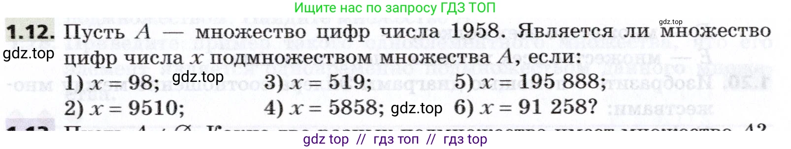 Алгебра, 8 класс Учебник, авторы: Мерзляк Аркадий Григорьевич, Поляков Виталий Михайлович, издательство Просвещение, Москва, 2014, розового цвета, страница 9, номер 1.12, Условие