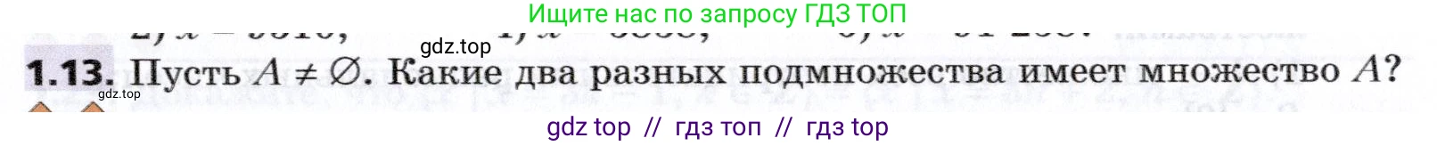 Алгебра, 8 класс Учебник, авторы: Мерзляк Аркадий Григорьевич, Поляков Виталий Михайлович, издательство Просвещение, Москва, 2014, розового цвета, страница 9, номер 1.13, Условие