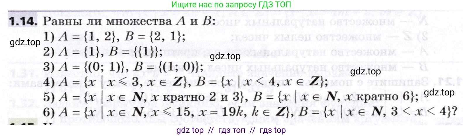 Алгебра, 8 класс Учебник, авторы: Мерзляк Аркадий Григорьевич, Поляков Виталий Михайлович, издательство Просвещение, Москва, 2014, розового цвета, страница 9, номер 1.14, Условие