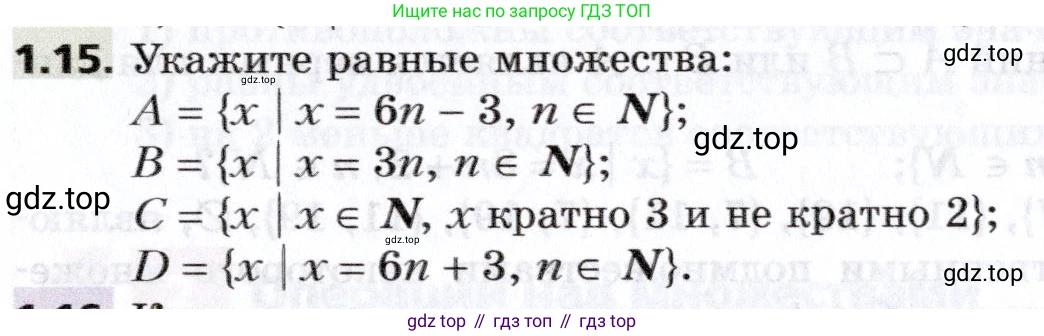 Алгебра, 8 класс Учебник, авторы: Мерзляк Аркадий Григорьевич, Поляков Виталий Михайлович, издательство Просвещение, Москва, 2014, розового цвета, страница 9, номер 1.15, Условие
