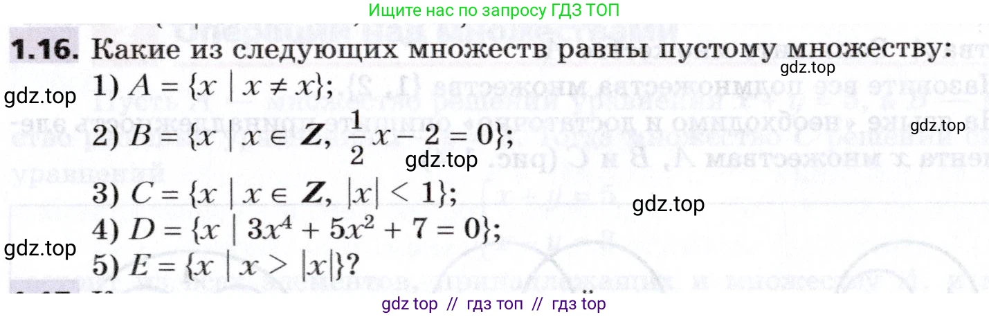 Алгебра, 8 класс Учебник, авторы: Мерзляк Аркадий Григорьевич, Поляков Виталий Михайлович, издательство Просвещение, Москва, 2014, розового цвета, страница 9, номер 1.16, Условие