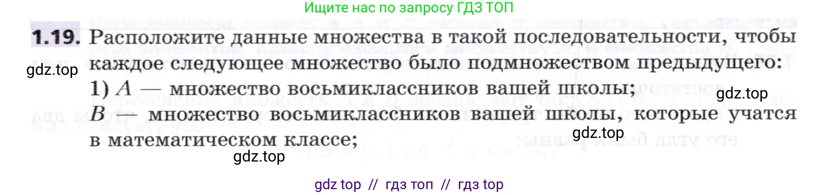 Алгебра, 8 класс Учебник, авторы: Мерзляк Аркадий Григорьевич, Поляков Виталий Михайлович, издательство Просвещение, Москва, 2014, розового цвета, страница 9, номер 1.19, Условие
