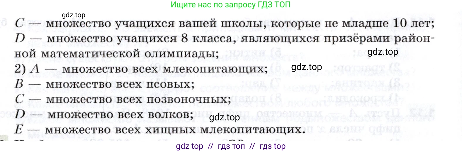 Алгебра, 8 класс Учебник, авторы: Мерзляк Аркадий Григорьевич, Поляков Виталий Михайлович, издательство Просвещение, Москва, 2014, розового цвета, страница 9, номер 1.19, Условие (продолжение 2)