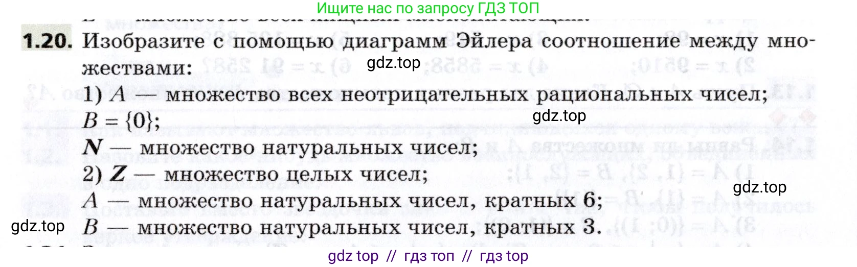 Алгебра, 8 класс Учебник, авторы: Мерзляк Аркадий Григорьевич, Поляков Виталий Михайлович, издательство Просвещение, Москва, 2014, розового цвета, страница 10, номер 1.20, Условие