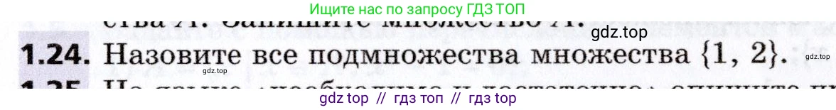 Алгебра, 8 класс Учебник, авторы: Мерзляк Аркадий Григорьевич, Поляков Виталий Михайлович, издательство Просвещение, Москва, 2014, розового цвета, страница 10, номер 1.24, Условие