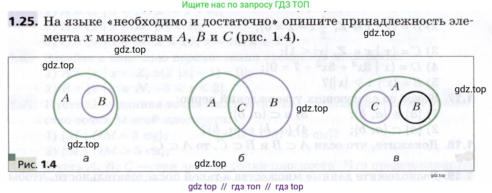 Алгебра, 8 класс Учебник, авторы: Мерзляк Аркадий Григорьевич, Поляков Виталий Михайлович, издательство Просвещение, Москва, 2014, розового цвета, страница 10, номер 1.25, Условие