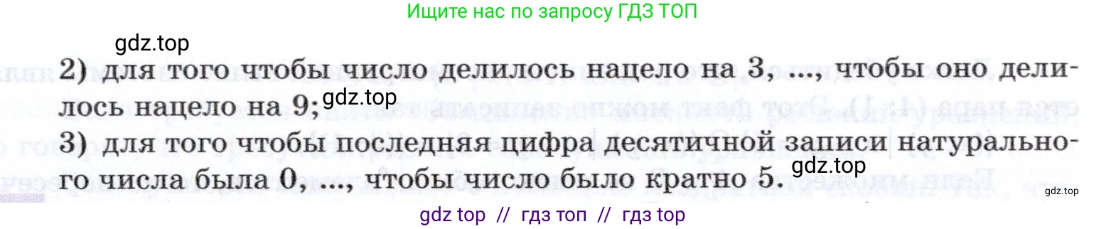 Алгебра, 8 класс Учебник, авторы: Мерзляк Аркадий Григорьевич, Поляков Виталий Михайлович, издательство Просвещение, Москва, 2014, розового цвета, страница 10, номер 1.26, Условие (продолжение 2)