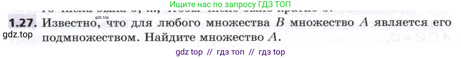 Алгебра, 8 класс Учебник, авторы: Мерзляк Аркадий Григорьевич, Поляков Виталий Михайлович, издательство Просвещение, Москва, 2014, розового цвета, страница 11, номер 1.27, Условие