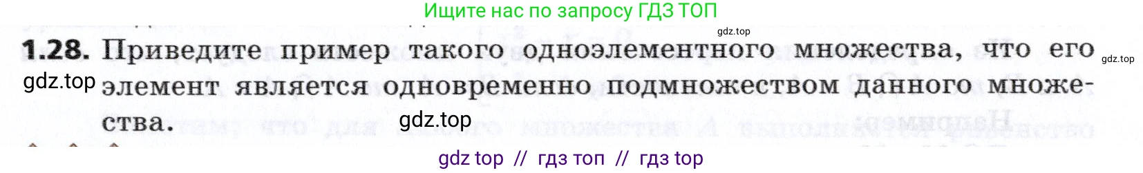 Алгебра, 8 класс Учебник, авторы: Мерзляк Аркадий Григорьевич, Поляков Виталий Михайлович, издательство Просвещение, Москва, 2014, розового цвета, страница 11, номер 1.28, Условие
