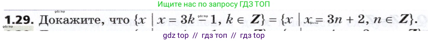 Алгебра, 8 класс Учебник, авторы: Мерзляк Аркадий Григорьевич, Поляков Виталий Михайлович, издательство Просвещение, Москва, 2014, розового цвета, страница 11, номер 1.29, Условие