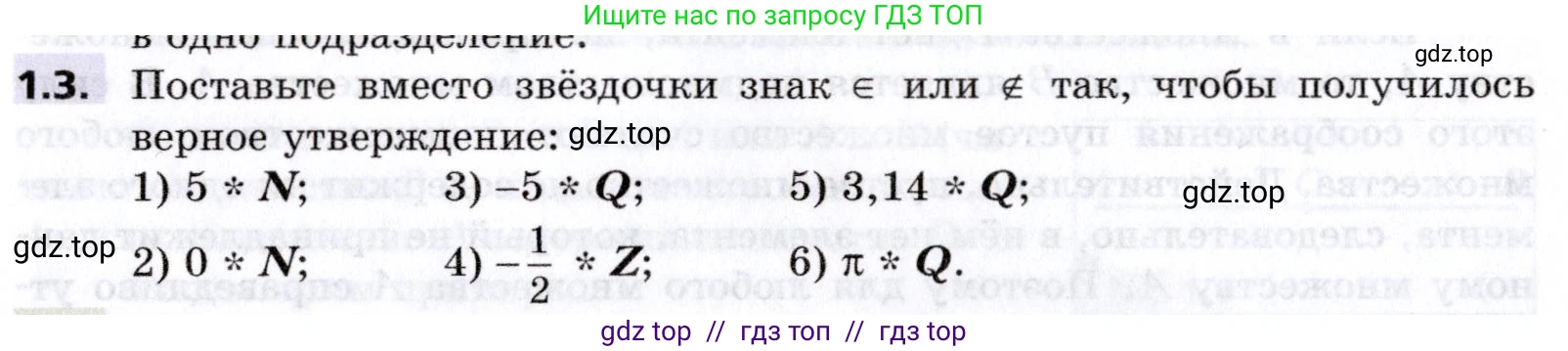 Алгебра, 8 класс Учебник, авторы: Мерзляк Аркадий Григорьевич, Поляков Виталий Михайлович, издательство Просвещение, Москва, 2014, розового цвета, страница 8, номер 1.3, Условие