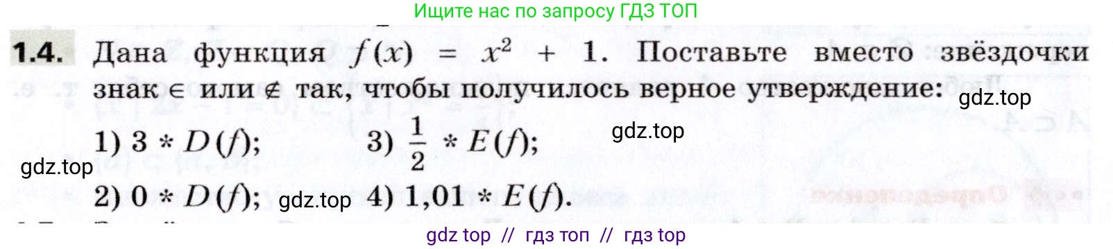 Алгебра, 8 класс Учебник, авторы: Мерзляк Аркадий Григорьевич, Поляков Виталий Михайлович, издательство Просвещение, Москва, 2014, розового цвета, страница 8, номер 1.4, Условие