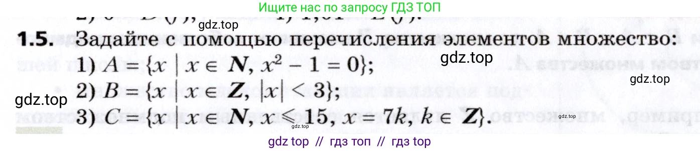 Алгебра, 8 класс Учебник, авторы: Мерзляк Аркадий Григорьевич, Поляков Виталий Михайлович, издательство Просвещение, Москва, 2014, розового цвета, страница 8, номер 1.5, Условие