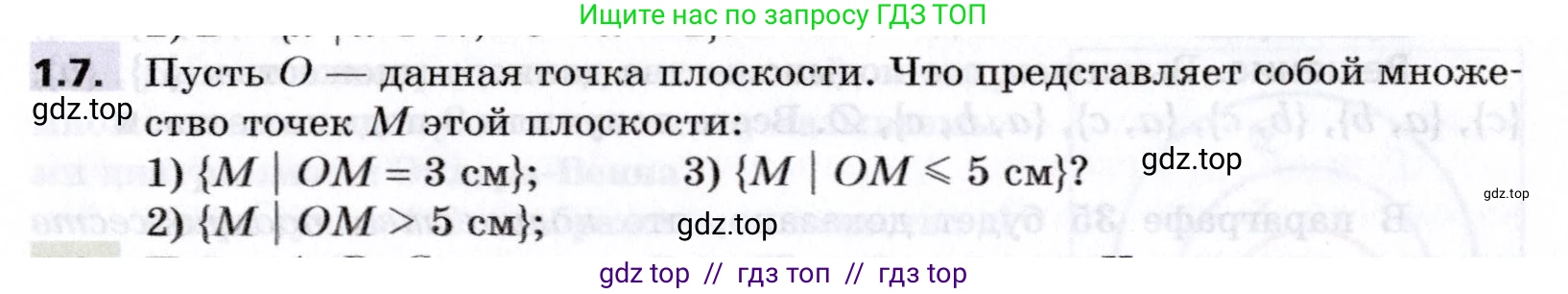 Алгебра, 8 класс Учебник, авторы: Мерзляк Аркадий Григорьевич, Поляков Виталий Михайлович, издательство Просвещение, Москва, 2014, розового цвета, страница 8, номер 1.7, Условие
