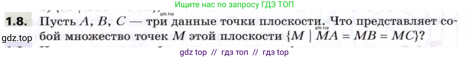 Алгебра, 8 класс Учебник, авторы: Мерзляк Аркадий Григорьевич, Поляков Виталий Михайлович, издательство Просвещение, Москва, 2014, розового цвета, страница 8, номер 1.8, Условие