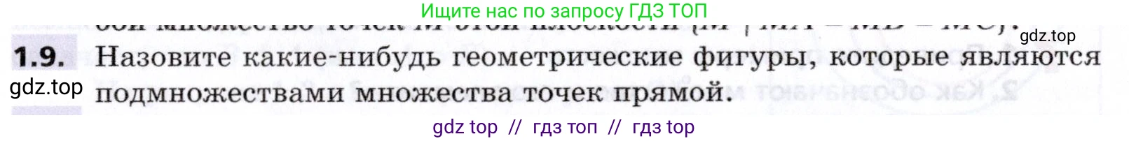 Алгебра, 8 класс Учебник, авторы: Мерзляк Аркадий Григорьевич, Поляков Виталий Михайлович, издательство Просвещение, Москва, 2014, розового цвета, страница 8, номер 1.9, Условие
