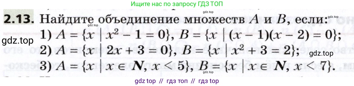 Алгебра, 8 класс Учебник, авторы: Мерзляк Аркадий Григорьевич, Поляков Виталий Михайлович, издательство Просвещение, Москва, 2014, розового цвета, страница 17, номер 2.13, Условие