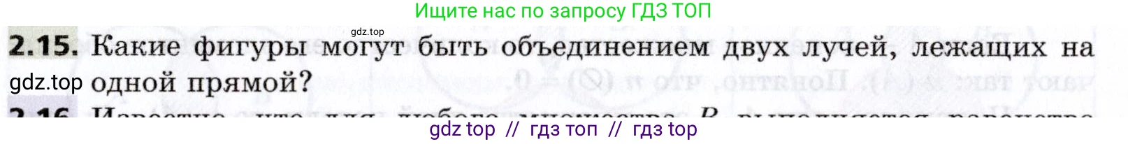 Алгебра, 8 класс Учебник, авторы: Мерзляк Аркадий Григорьевич, Поляков Виталий Михайлович, издательство Просвещение, Москва, 2014, розового цвета, страница 17, номер 2.15, Условие