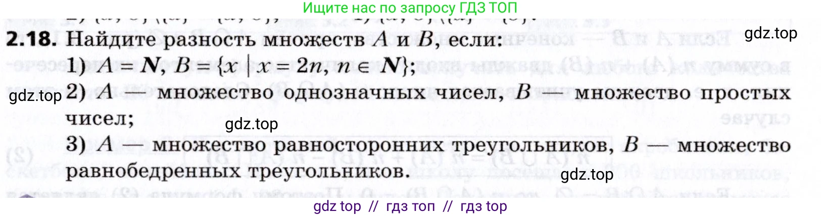Алгебра, 8 класс Учебник, авторы: Мерзляк Аркадий Григорьевич, Поляков Виталий Михайлович, издательство Просвещение, Москва, 2014, розового цвета, страница 17, номер 2.18, Условие