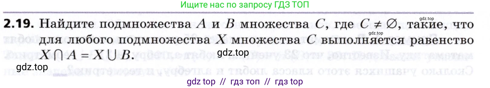 Алгебра, 8 класс Учебник, авторы: Мерзляк Аркадий Григорьевич, Поляков Виталий Михайлович, издательство Просвещение, Москва, 2014, розового цвета, страница 17, номер 2.19, Условие