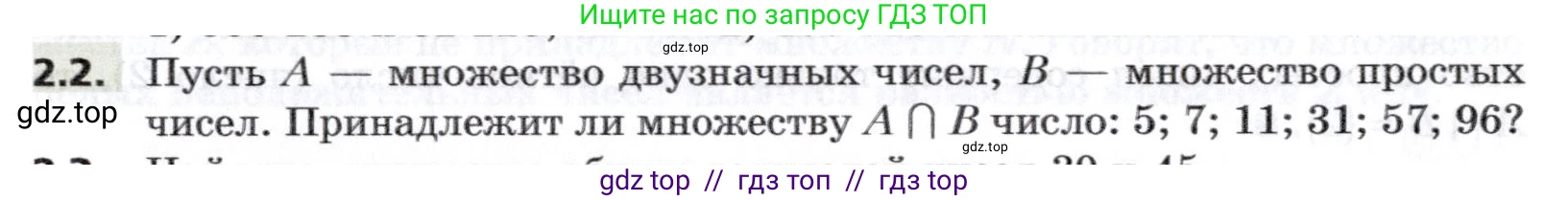 Алгебра, 8 класс Учебник, авторы: Мерзляк Аркадий Григорьевич, Поляков Виталий Михайлович, издательство Просвещение, Москва, 2014, розового цвета, страница 16, номер 2.2, Условие
