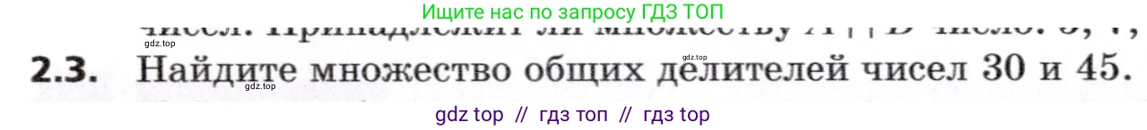 Алгебра, 8 класс Учебник, авторы: Мерзляк Аркадий Григорьевич, Поляков Виталий Михайлович, издательство Просвещение, Москва, 2014, розового цвета, страница 16, номер 2.3, Условие