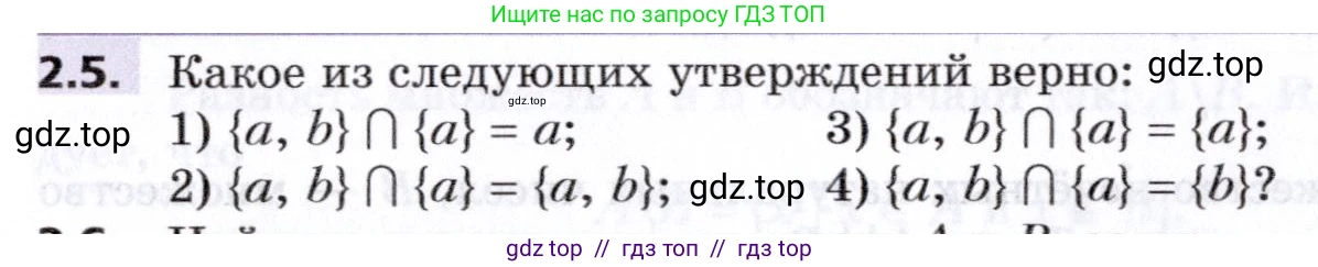 Алгебра, 8 класс Учебник, авторы: Мерзляк Аркадий Григорьевич, Поляков Виталий Михайлович, издательство Просвещение, Москва, 2014, розового цвета, страница 16, номер 2.5, Условие