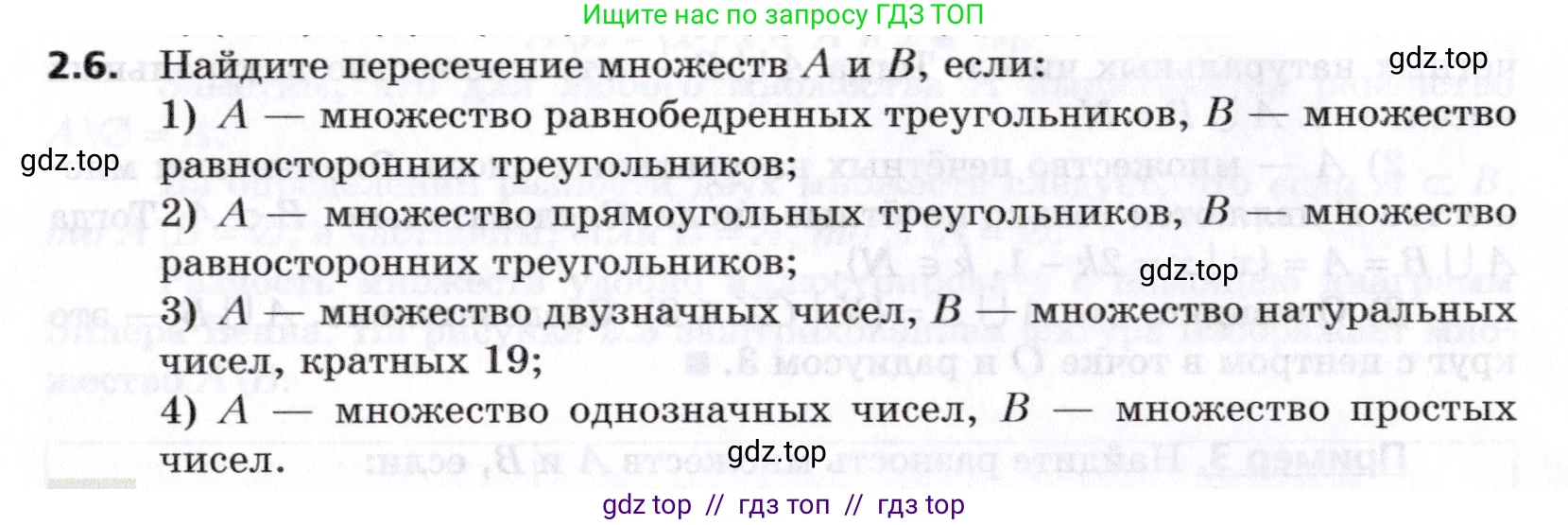 Алгебра, 8 класс Учебник, авторы: Мерзляк Аркадий Григорьевич, Поляков Виталий Михайлович, издательство Просвещение, Москва, 2014, розового цвета, страница 16, номер 2.6, Условие