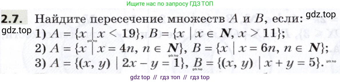 Алгебра, 8 класс Учебник, авторы: Мерзляк Аркадий Григорьевич, Поляков Виталий Михайлович, издательство Просвещение, Москва, 2014, розового цвета, страница 16, номер 2.7, Условие