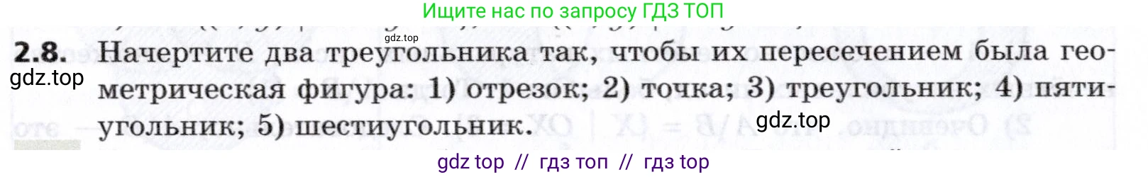 Алгебра, 8 класс Учебник, авторы: Мерзляк Аркадий Григорьевич, Поляков Виталий Михайлович, издательство Просвещение, Москва, 2014, розового цвета, страница 16, номер 2.8, Условие