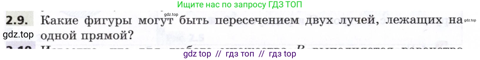 Алгебра, 8 класс Учебник, авторы: Мерзляк Аркадий Григорьевич, Поляков Виталий Михайлович, издательство Просвещение, Москва, 2014, розового цвета, страница 16, номер 2.9, Условие