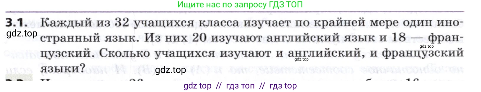 Алгебра, 8 класс Учебник, авторы: Мерзляк Аркадий Григорьевич, Поляков Виталий Михайлович, издательство Просвещение, Москва, 2014, розового цвета, страница 22, номер 3.1, Условие