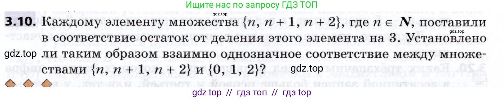 Алгебра, 8 класс Учебник, авторы: Мерзляк Аркадий Григорьевич, Поляков Виталий Михайлович, издательство Просвещение, Москва, 2014, розового цвета, страница 23, номер 3.10, Условие