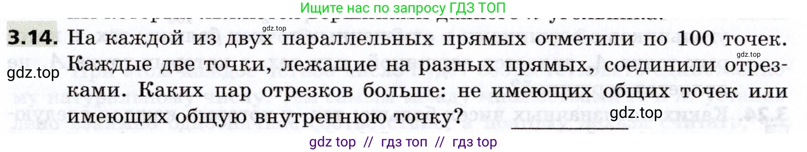 Алгебра, 8 класс Учебник, авторы: Мерзляк Аркадий Григорьевич, Поляков Виталий Михайлович, издательство Просвещение, Москва, 2014, розового цвета, страница 23, номер 3.14, Условие