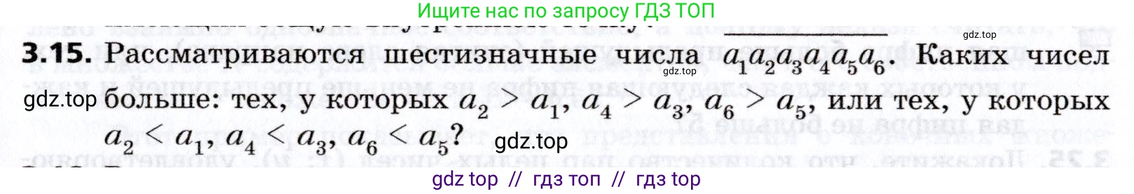 Алгебра, 8 класс Учебник, авторы: Мерзляк Аркадий Григорьевич, Поляков Виталий Михайлович, издательство Просвещение, Москва, 2014, розового цвета, страница 23, номер 3.15, Условие