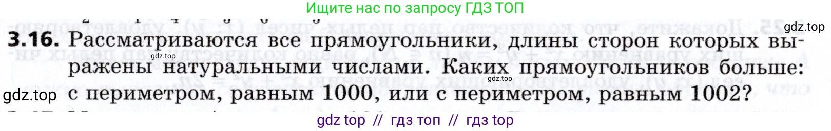 Алгебра, 8 класс Учебник, авторы: Мерзляк Аркадий Григорьевич, Поляков Виталий Михайлович, издательство Просвещение, Москва, 2014, розового цвета, страница 23, номер 3.16, Условие