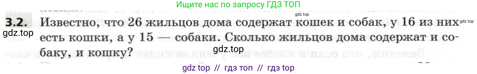 Алгебра, 8 класс Учебник, авторы: Мерзляк Аркадий Григорьевич, Поляков Виталий Михайлович, издательство Просвещение, Москва, 2014, розового цвета, страница 22, номер 3.2, Условие