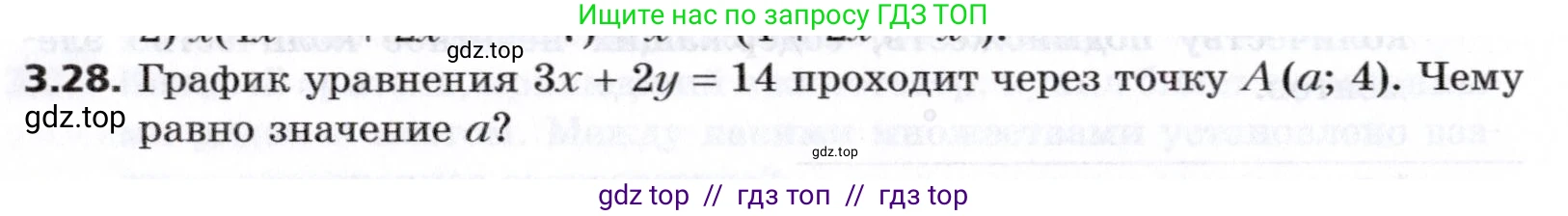 Алгебра, 8 класс Учебник, авторы: Мерзляк Аркадий Григорьевич, Поляков Виталий Михайлович, издательство Просвещение, Москва, 2014, розового цвета, страница 24, номер 3.28, Условие