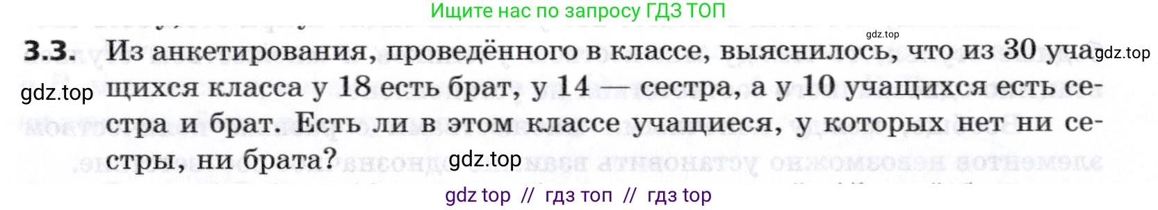 Алгебра, 8 класс Учебник, авторы: Мерзляк Аркадий Григорьевич, Поляков Виталий Михайлович, издательство Просвещение, Москва, 2014, розового цвета, страница 22, номер 3.3, Условие
