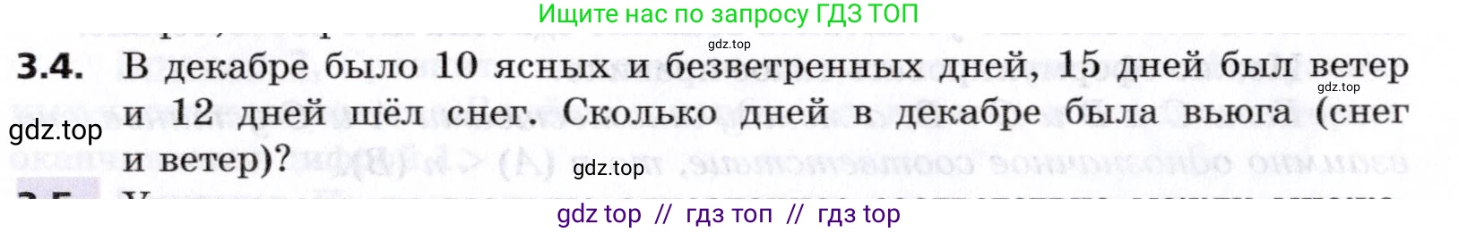 Алгебра, 8 класс Учебник, авторы: Мерзляк Аркадий Григорьевич, Поляков Виталий Михайлович, издательство Просвещение, Москва, 2014, розового цвета, страница 22, номер 3.4, Условие