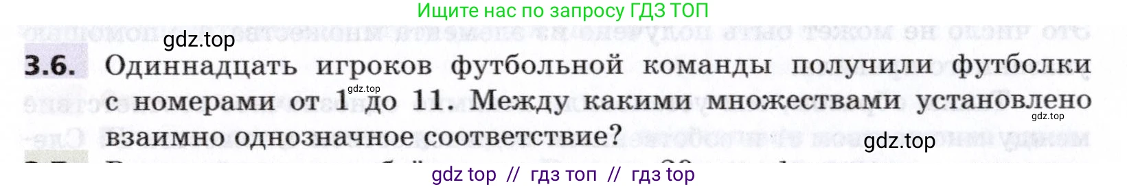 Алгебра, 8 класс Учебник, авторы: Мерзляк Аркадий Григорьевич, Поляков Виталий Михайлович, издательство Просвещение, Москва, 2014, розового цвета, страница 22, номер 3.6, Условие