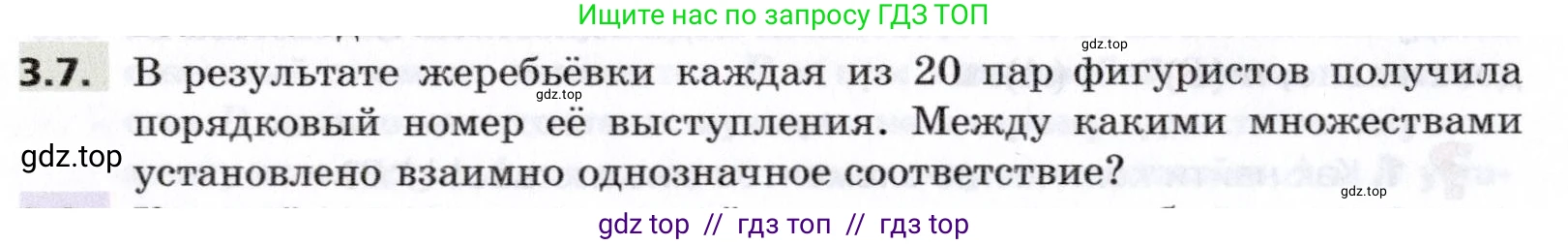 Алгебра, 8 класс Учебник, авторы: Мерзляк Аркадий Григорьевич, Поляков Виталий Михайлович, издательство Просвещение, Москва, 2014, розового цвета, страница 22, номер 3.7, Условие