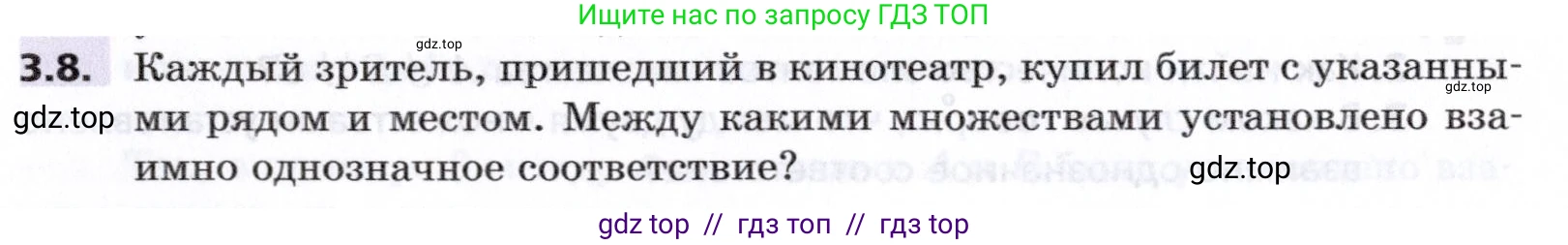 Алгебра, 8 класс Учебник, авторы: Мерзляк Аркадий Григорьевич, Поляков Виталий Михайлович, издательство Просвещение, Москва, 2014, розового цвета, страница 22, номер 3.8, Условие