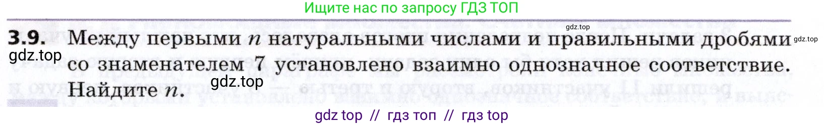 Алгебра, 8 класс Учебник, авторы: Мерзляк Аркадий Григорьевич, Поляков Виталий Михайлович, издательство Просвещение, Москва, 2014, розового цвета, страница 23, номер 3.9, Условие