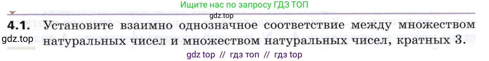 Алгебра, 8 класс Учебник, авторы: Мерзляк Аркадий Григорьевич, Поляков Виталий Михайлович, издательство Просвещение, Москва, 2014, розового цвета, страница 28, номер 4.1, Условие