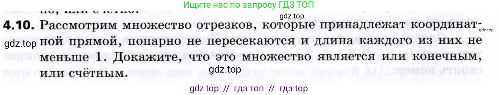 Алгебра, 8 класс Учебник, авторы: Мерзляк Аркадий Григорьевич, Поляков Виталий Михайлович, издательство Просвещение, Москва, 2014, розового цвета, страница 28, номер 4.10, Условие