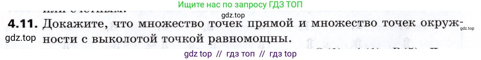Алгебра, 8 класс Учебник, авторы: Мерзляк Аркадий Григорьевич, Поляков Виталий Михайлович, издательство Просвещение, Москва, 2014, розового цвета, страница 28, номер 4.11, Условие