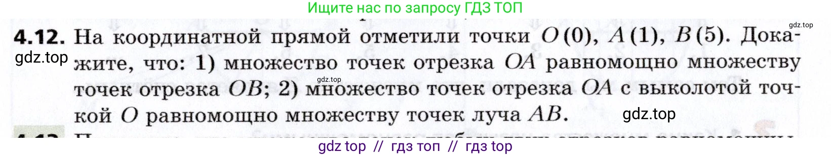 Алгебра, 8 класс Учебник, авторы: Мерзляк Аркадий Григорьевич, Поляков Виталий Михайлович, издательство Просвещение, Москва, 2014, розового цвета, страница 28, номер 4.12, Условие