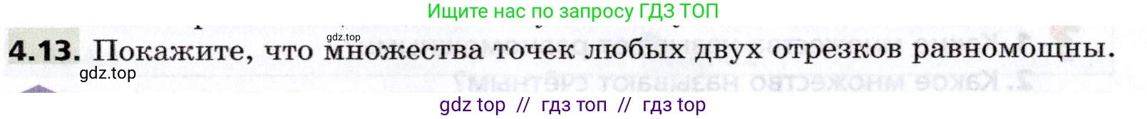 Алгебра, 8 класс Учебник, авторы: Мерзляк Аркадий Григорьевич, Поляков Виталий Михайлович, издательство Просвещение, Москва, 2014, розового цвета, страница 28, номер 4.13, Условие