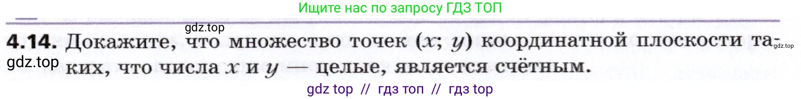 Алгебра, 8 класс Учебник, авторы: Мерзляк Аркадий Григорьевич, Поляков Виталий Михайлович, издательство Просвещение, Москва, 2014, розового цвета, страница 28, номер 4.14, Условие